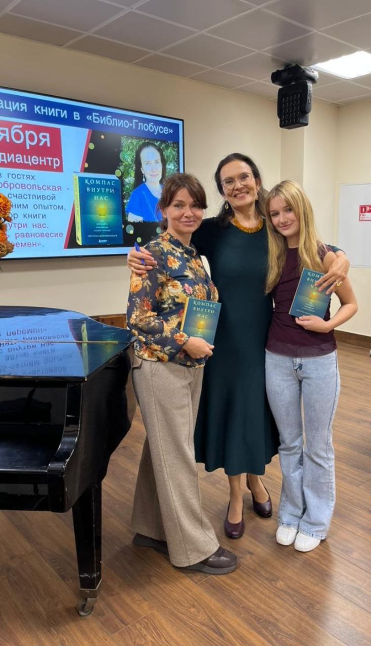 О силе совместного творения пространства Любви